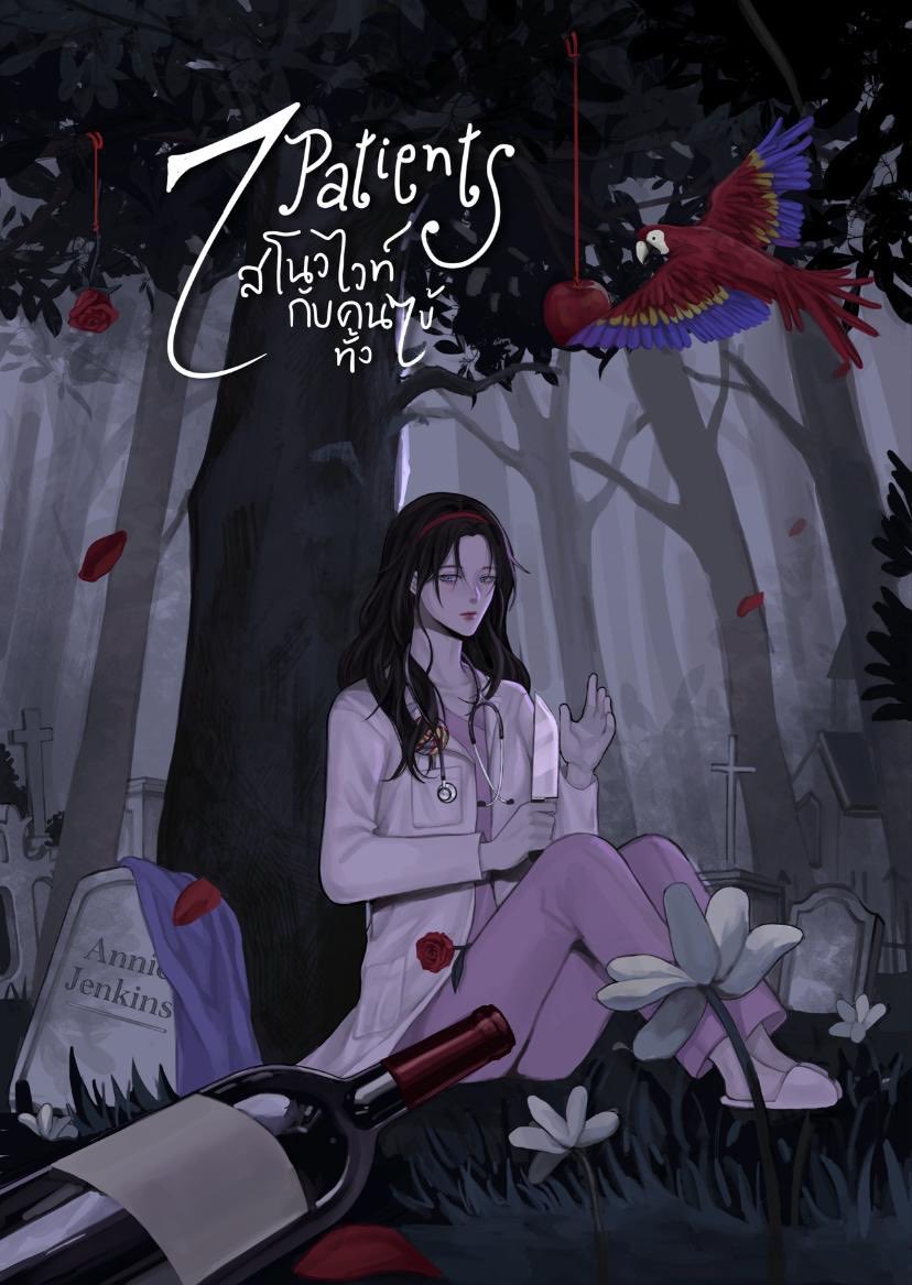 lesbocine's tweet photo. A novel #7Patients, escrita por @freaky_gr, já está disponível em disponível em português em formato e-book.
Sinopse: Lumiline Pearl nunca imaginou que sua antiga amada voltaria um dia, e ainda por cima em um estado que parecia ter sido machucada. Ela não se lembra de nada do período em que desapareceu, e, para piorar, quando passaram a conviver novamente, ela se tornou ainda mais uma ‘estranha’ que Lumiline nunca conheceu.
🔗 https://t.co/W7l3nkeO3W
