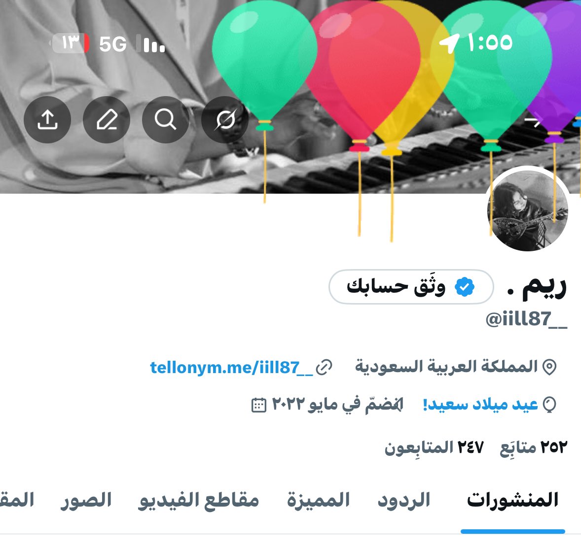 عيد ميلاد سعيد ليي