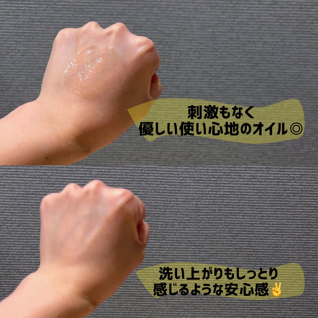 【PR】
Hanskinさまより、クレンジングオイル＆ブラックヘッドをいただきました💛

メイクがするっと溶けるのに洗い上がりは重くなくて好きな使用感🙆‍♂️

オイル特有のベタつきがなく、ぬるま湯で乳化させると軽く流せるのにしっとり感は残るから、乾燥しやすい私の肌でも使いやすかった🫶✨