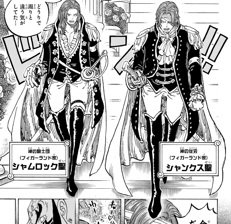 ワンピース、よし！まだシャンクs説は消えてないな！