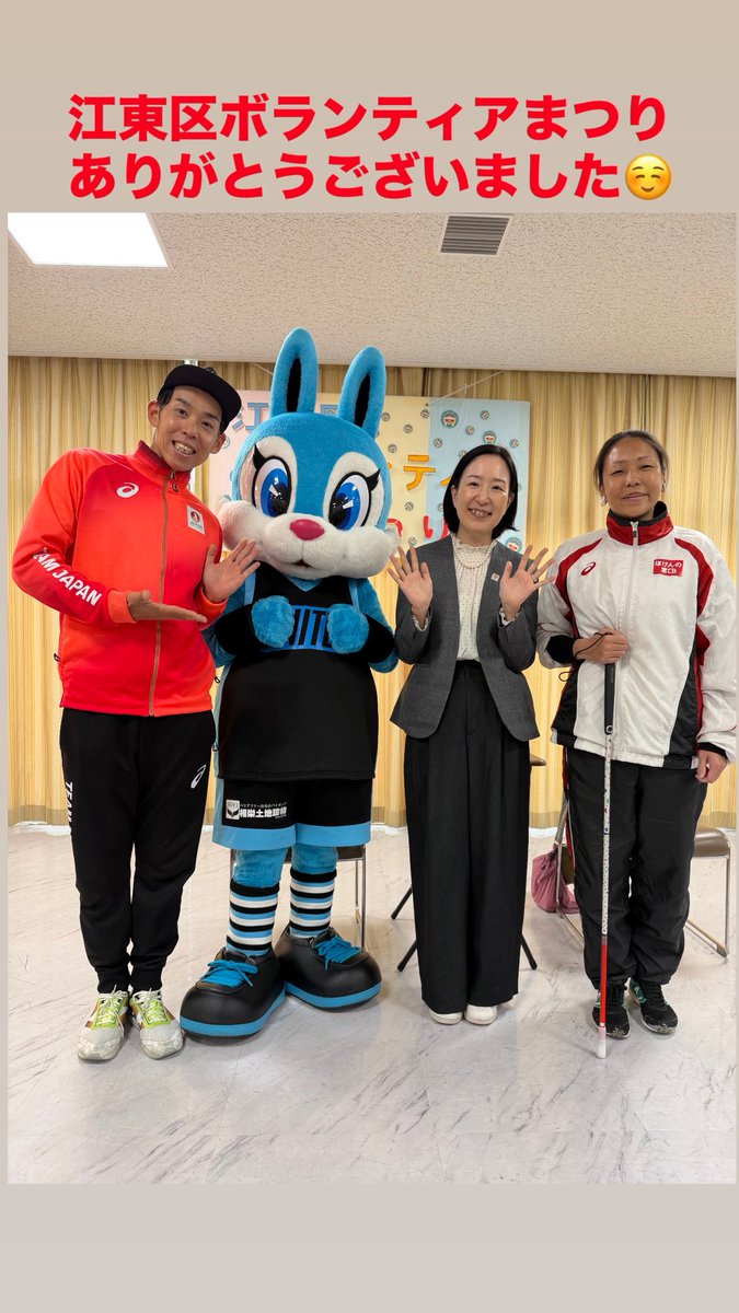 chiakingt's tweet image. #江東区ボランティアまつり プレミアム・トークショーに出演しました。トークショー終了後は江東区ボランティアまつりを楽しみながら回らせていただきました☺️ありがとうございました！
@yjtakada