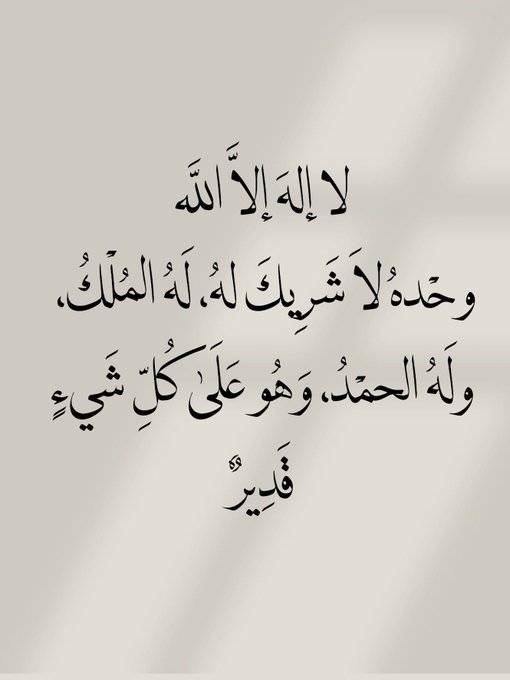 ذِكْرُ الله | 🕋 🕊️ (@d_a4kar_1) on Twitter photo 