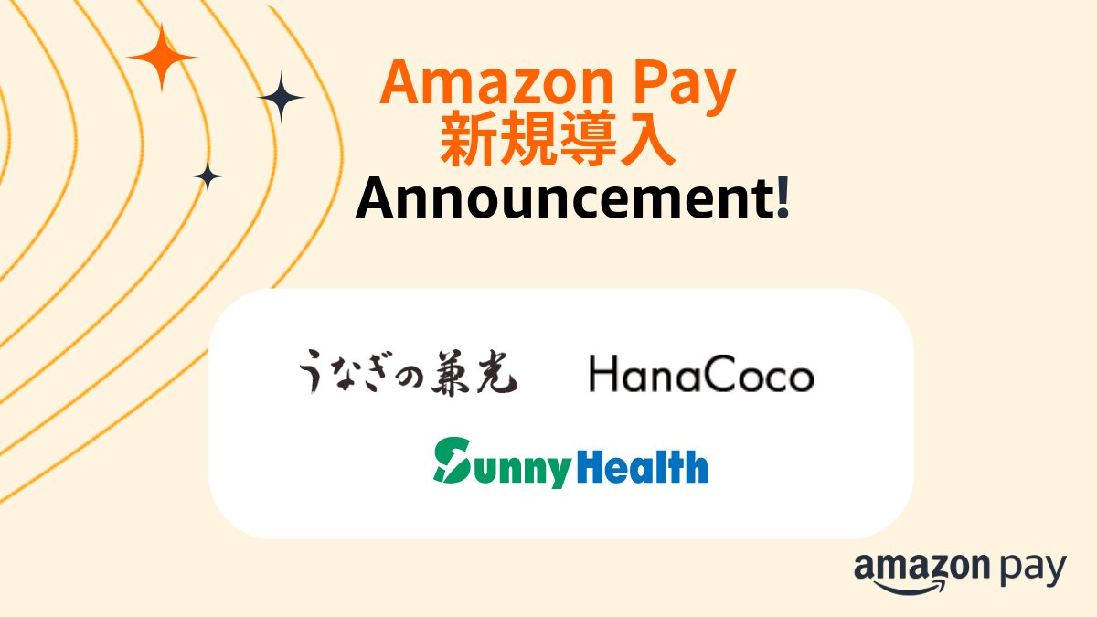 AmazonPayJP tweet picture