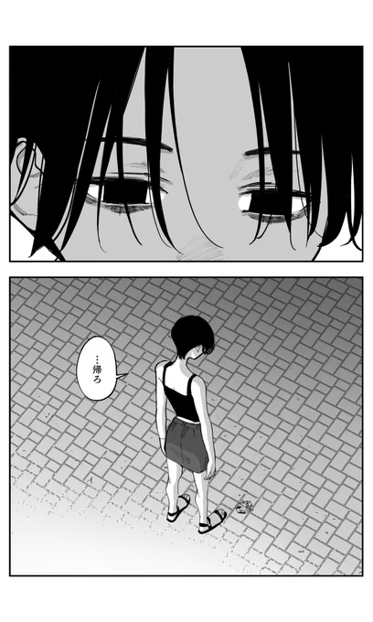 (3/4)

#さらなみ 