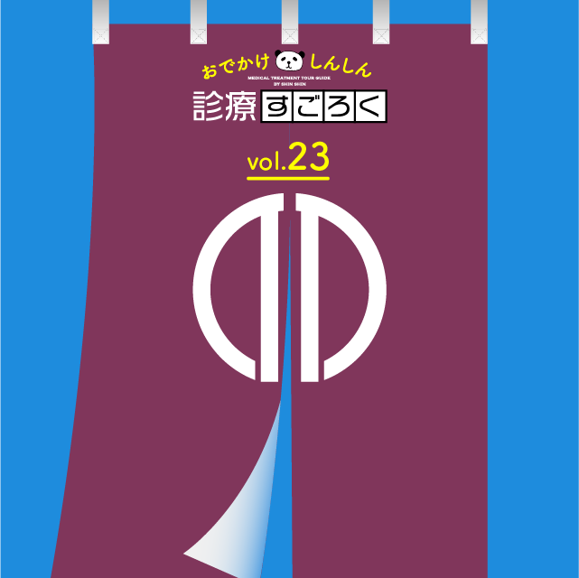 meditlab's tweet photo. 順天堂医学部の国試合格のヒミツ、チラ見せします! | MEdit Lab - https://t.co/oqLZDJICwB #順天堂大学 #医学部 #医師国家試験合格率 #医学教育 #医師国家試験合格率ランキング #厚労省 #リベラルアーツとしての医学 #MEdit https://t.co/SYmPERuH9B
