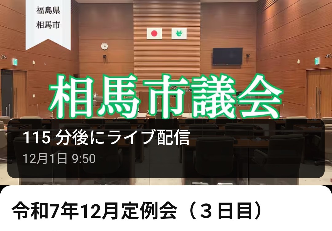 aizawa39's tweet photo. #相馬市議会
#3日目
#CASIOf91w
#オバマ大統領
#ビンラディン
今日は議会定例会3日目。
オバマ大統領や
ビンラディンが愛用した
F91wを付けて
臨んできます。 https://t.co/hgzOx4zZiI