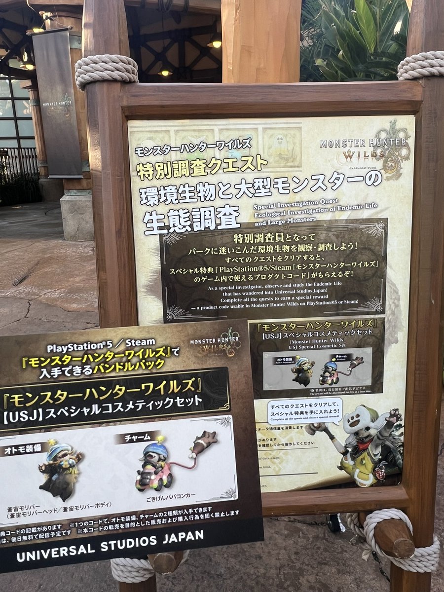 kohimangetsupon's tweet image. 楽しかったです😊
#USJ #USJファン
#USJモンハン