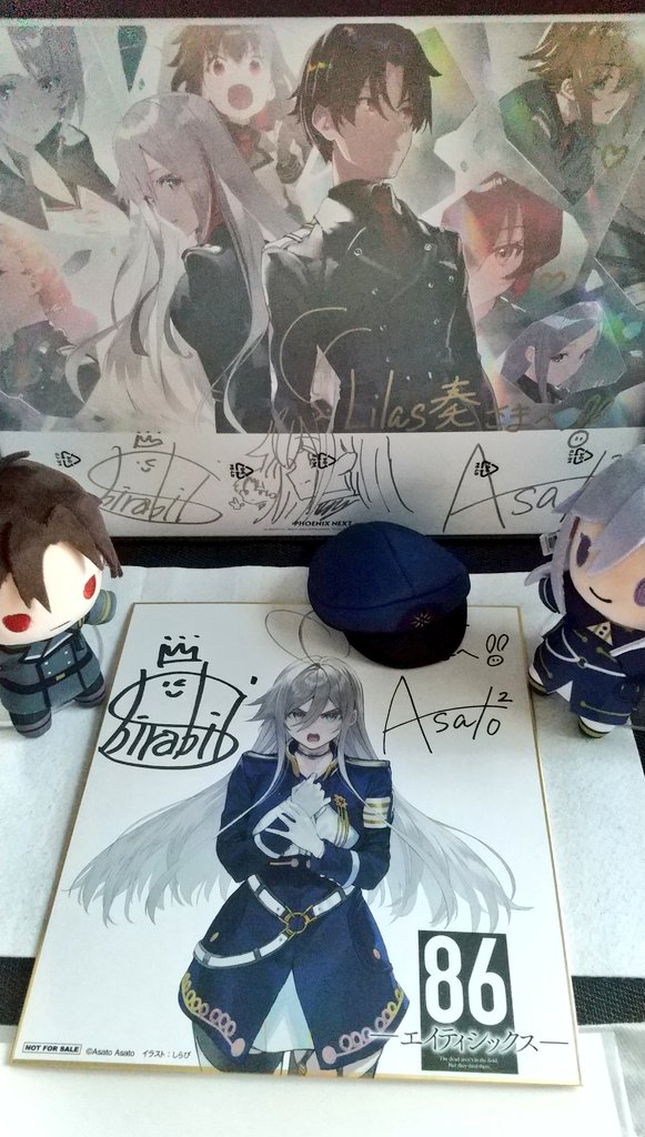 電撃文庫 超感謝フェア2025夏＆「86-エイティシックス-」8.6周年記念