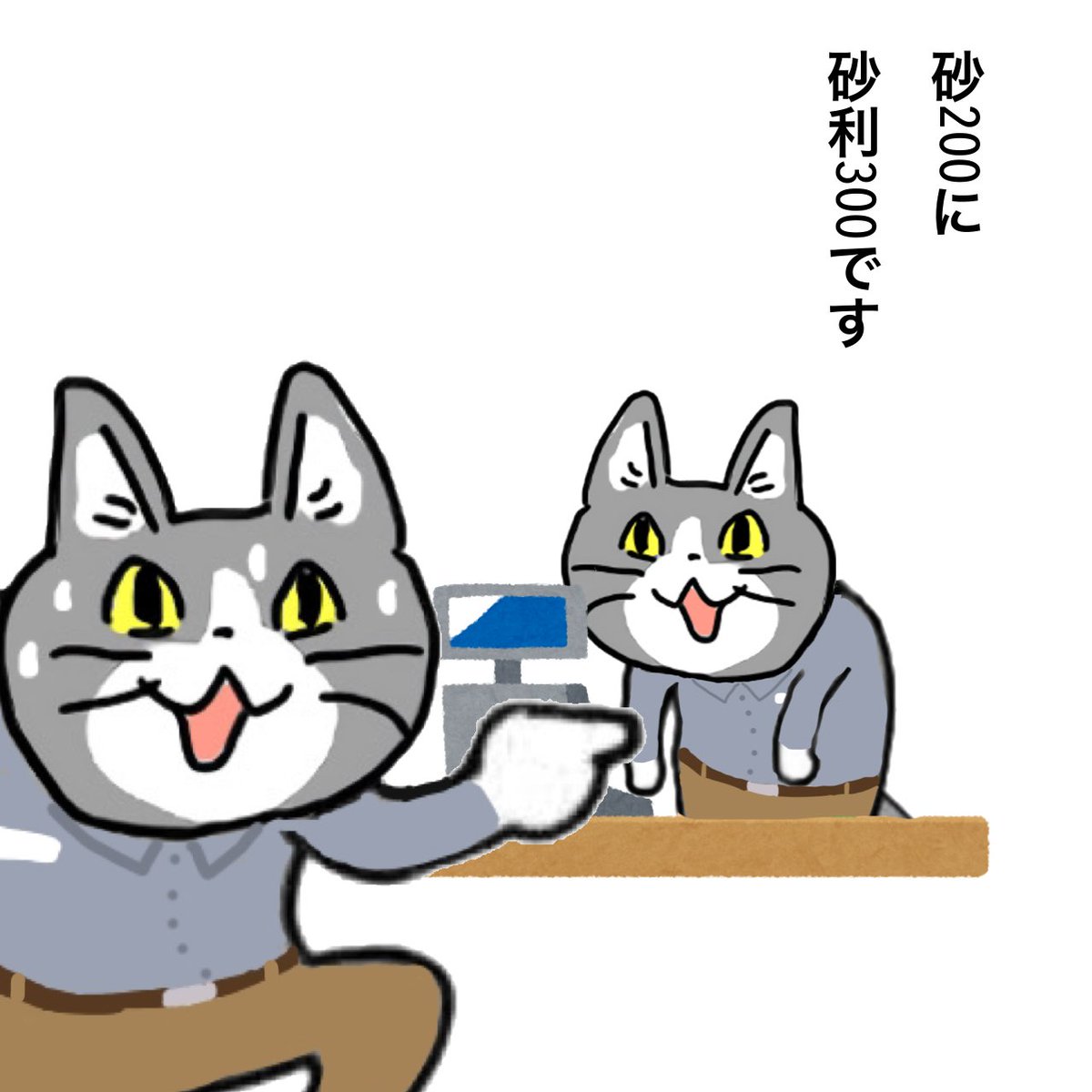 現場猫