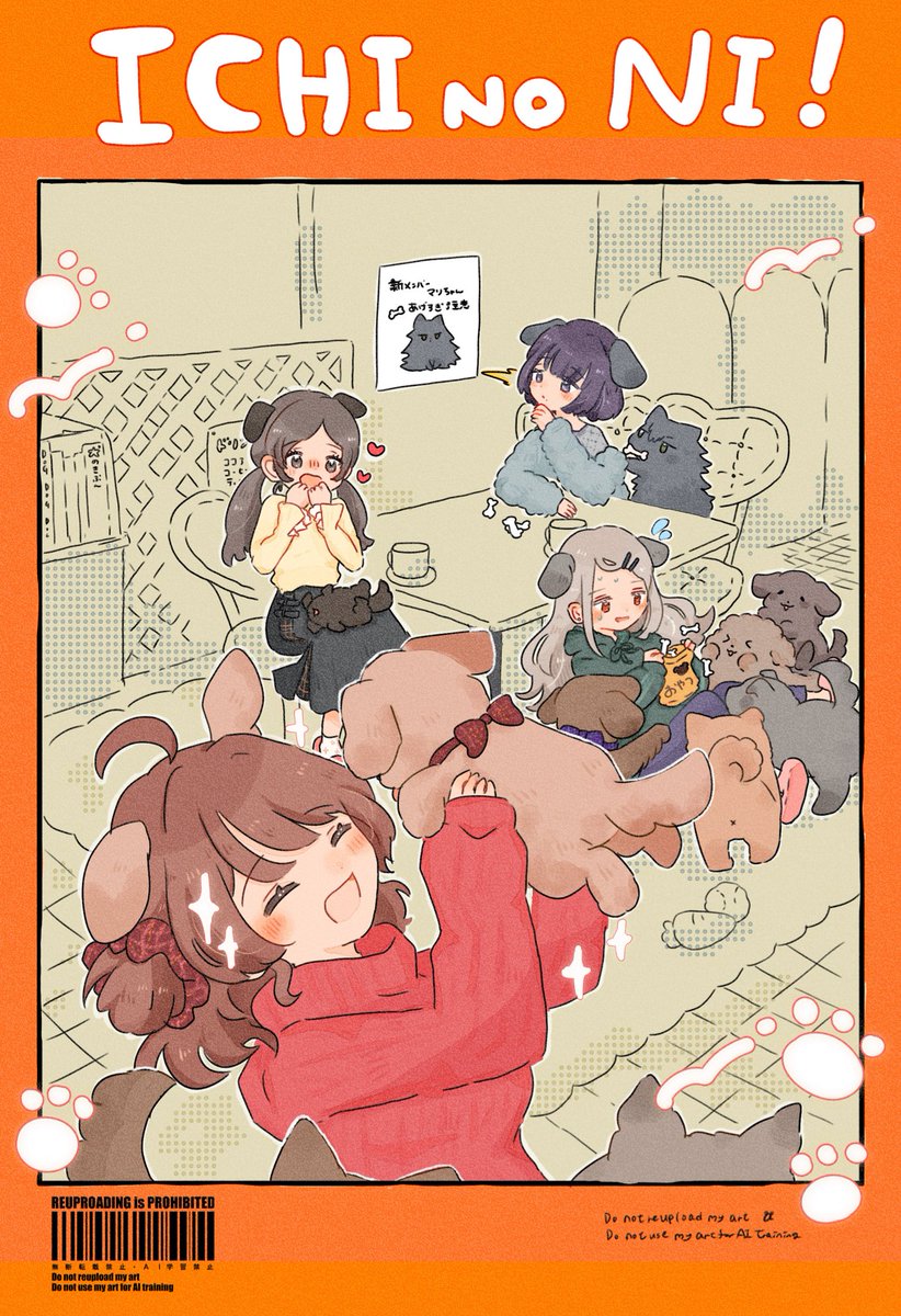 わんわん🐶
#学マスFA