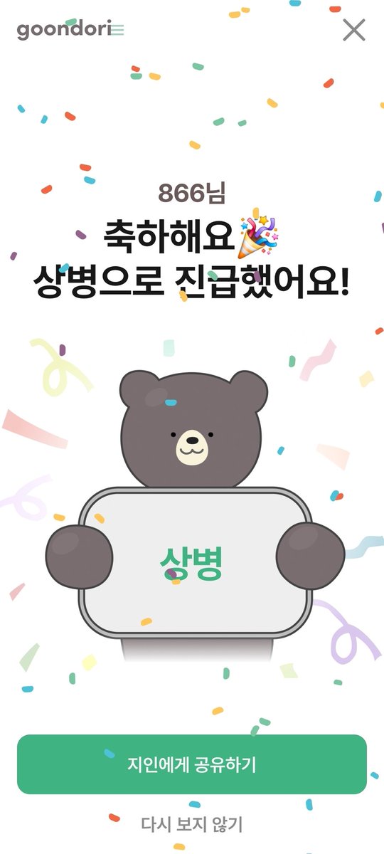 레전드 생일선물