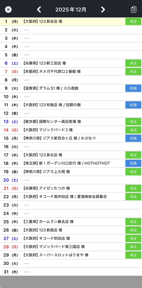 夏海@なつみん🐬 (@natsumin_0809) / Posts and Replies / X