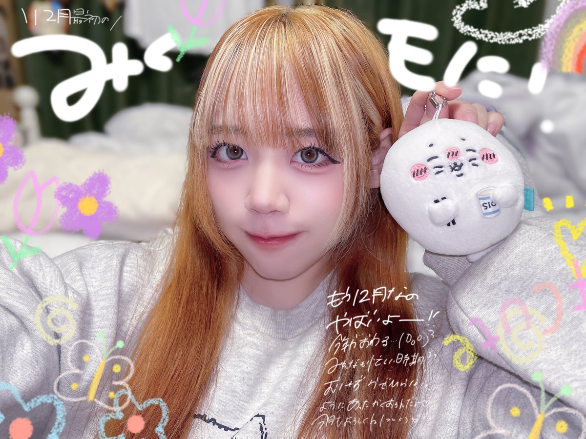 wgmm_mikumo's tweet image. みくもに！
 #みくもに