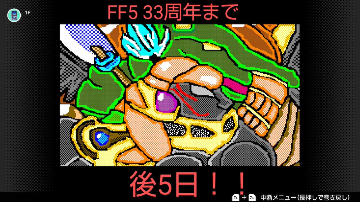 勝手にカウントダウン(再掲絵) #FF5