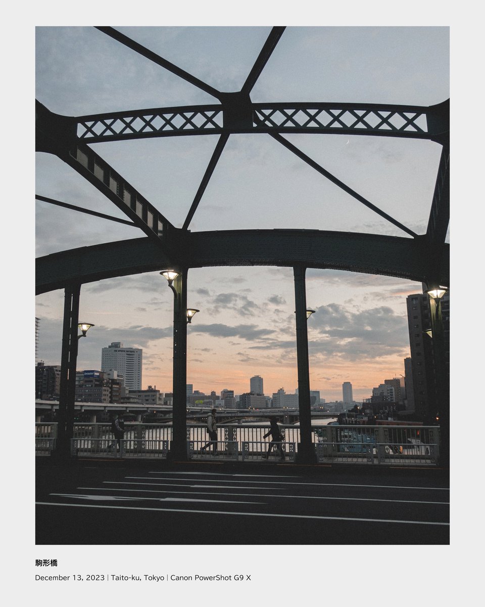 駒形橋（2023年12月）
#photography