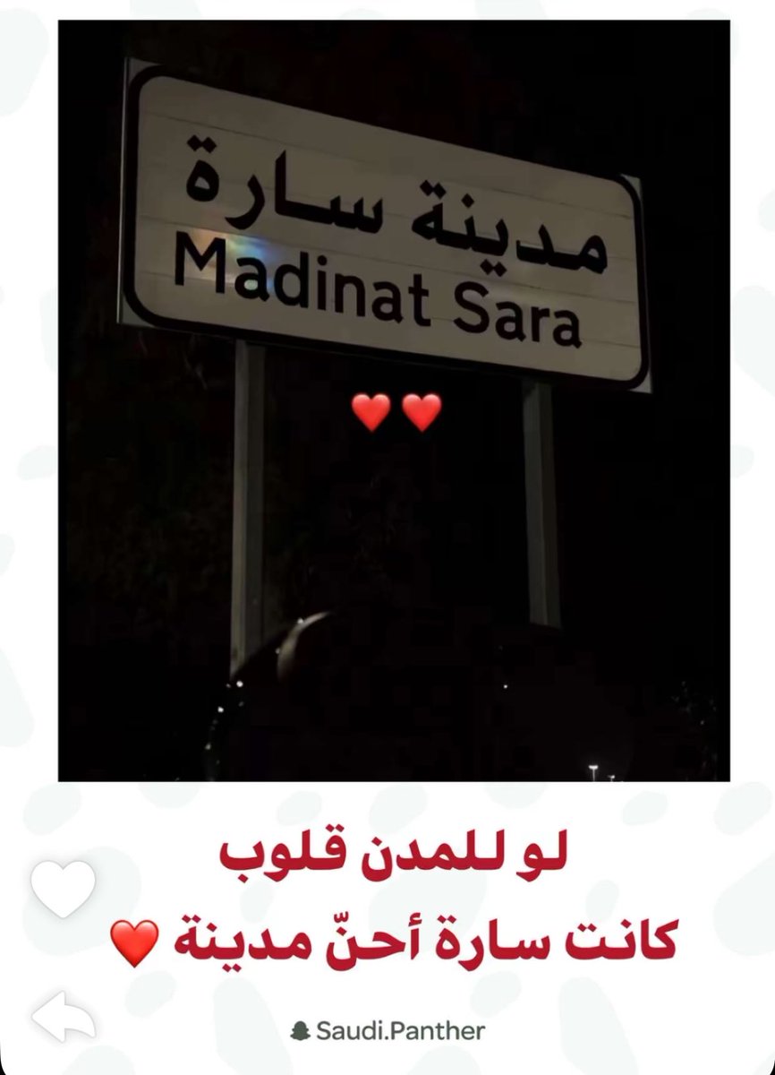 sar__94's tweet photo. هما قالو 🙆🏻‍♀️🤍 https://t.co/eJ7HoiRPN3