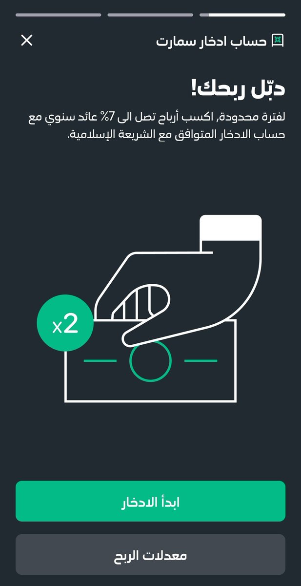 STC7's tweet image. عرض ادخار سمارت من @stcbank_ksa
ضاعف ربحك مع عائد يصل إلى 7% سنويًا