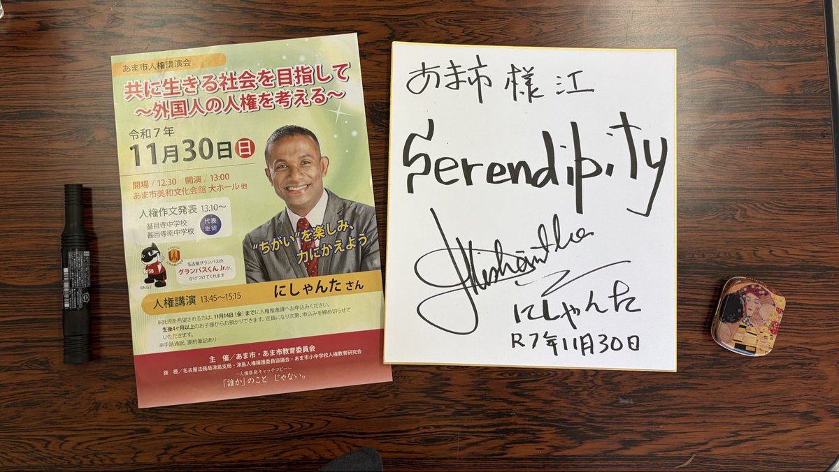 nishan_tha's tweet image. #ご縁に感謝♪ 

#あま市 #serendipity #にしゃんた