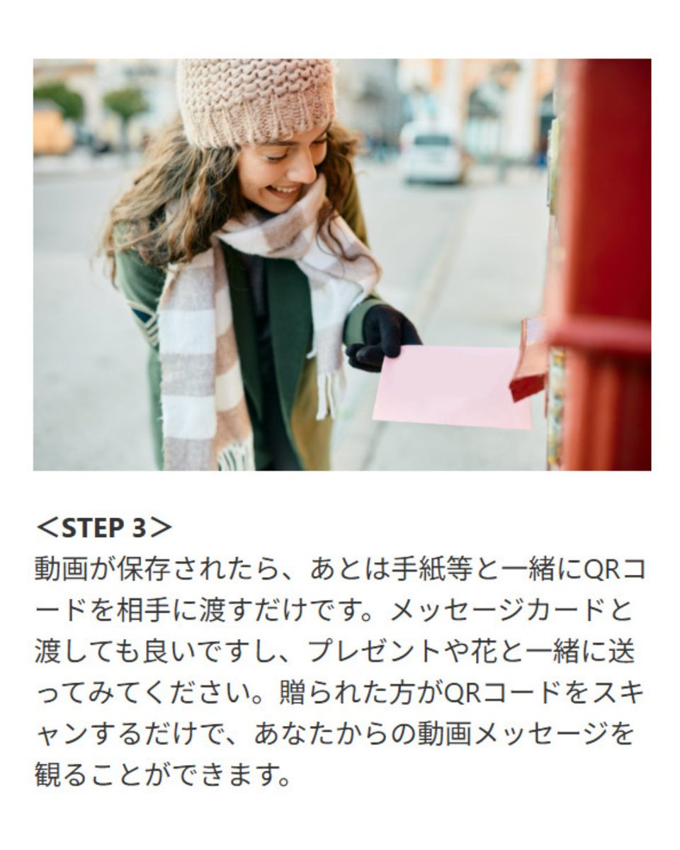 vidgreets_jp's tweet photo. 手紙やプレゼントにQRコードを貼るだけで、想いを動画で届けられる“新しい贈り方”🎀✨

旅先から大切な人にサプライズを！アナログの可愛さに、動画の気もちをプラスして♡

👉 https://t.co/mrGOrE0MAm

#フライハート
#動画メッセージ
#ビデオレター
#サプライズギフト 
#動画を手渡しできる https://t.co/gohB4ZQwMT