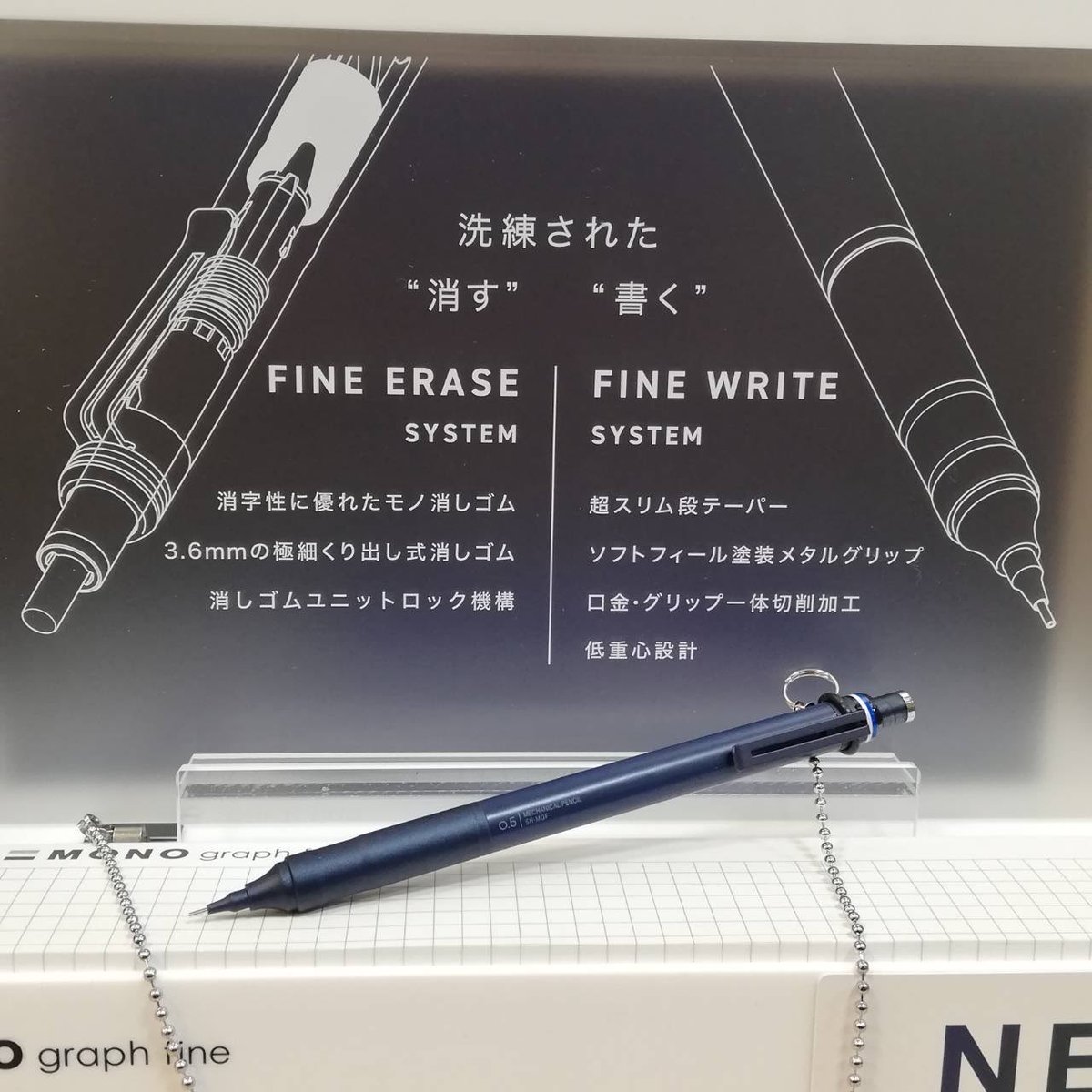 kawashima_st's tweet photo. トンボより「モノグラフ ファイン」に新色·ネイビー、グリーンが加わりました！
「書く・消す・握る」を磨き上げたシャープペンシルです。機能性が高くスタイリッシュなデザインがオススメです！ https://t.co/5PZQAg6OTn