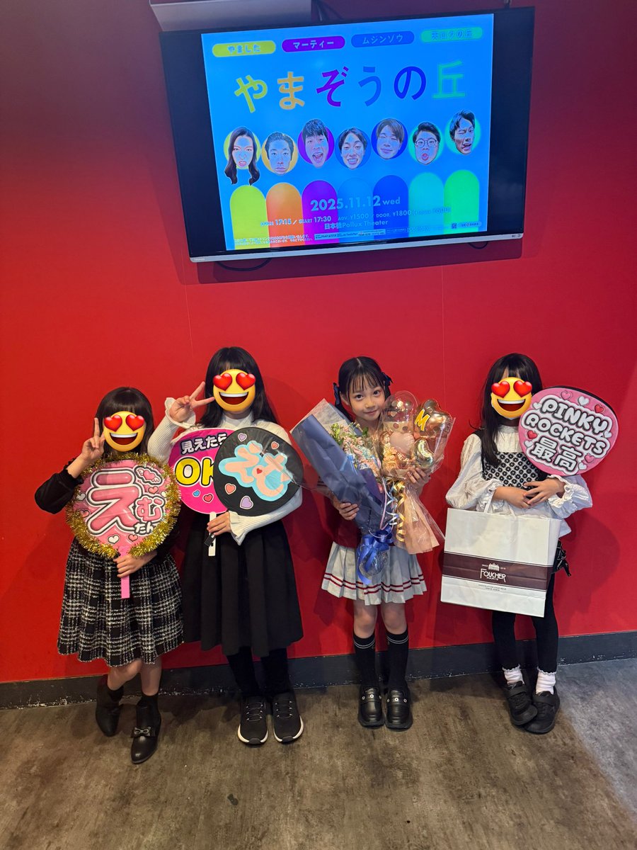 Mchan2024m's tweet image. ✨応援うれしかったです🫶🏻✨

物販も撮影会も
そしてプレゼントまで…
たくさんありがとうございました🧸💝
お友達も来てくれてすごく嬉しかったよ💖

寒かったけどみんなのおかげで
ぬくぬくえむたんでした🧸💕🪄

幸せな一日をありがとう💞

#ありがとうございました #えむたん
#みんな大好き…