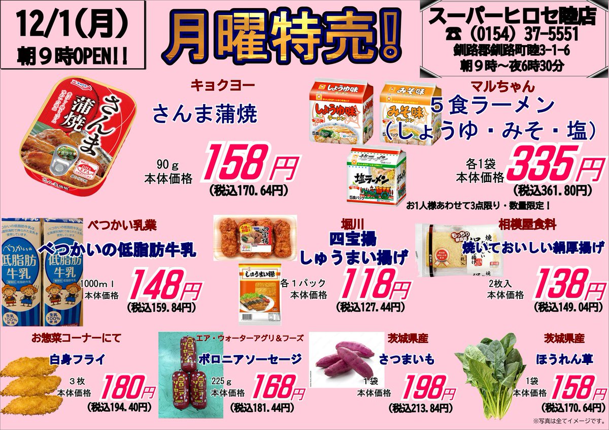 おはようございます🎅 今日もよろしくお願いします🎄 12/1(月) 本日の