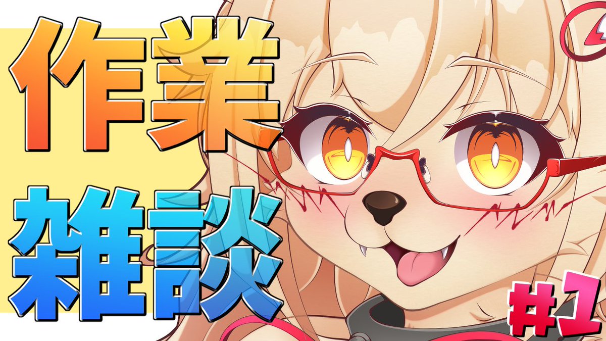 アマツギツネ ハク(天狐 伯)世界一もふもふなあまちゅあVtuber(たぶん ...