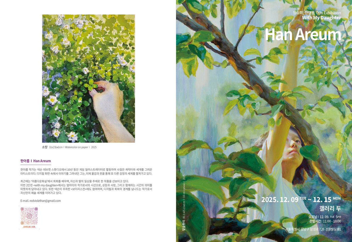 한아름 tweet media