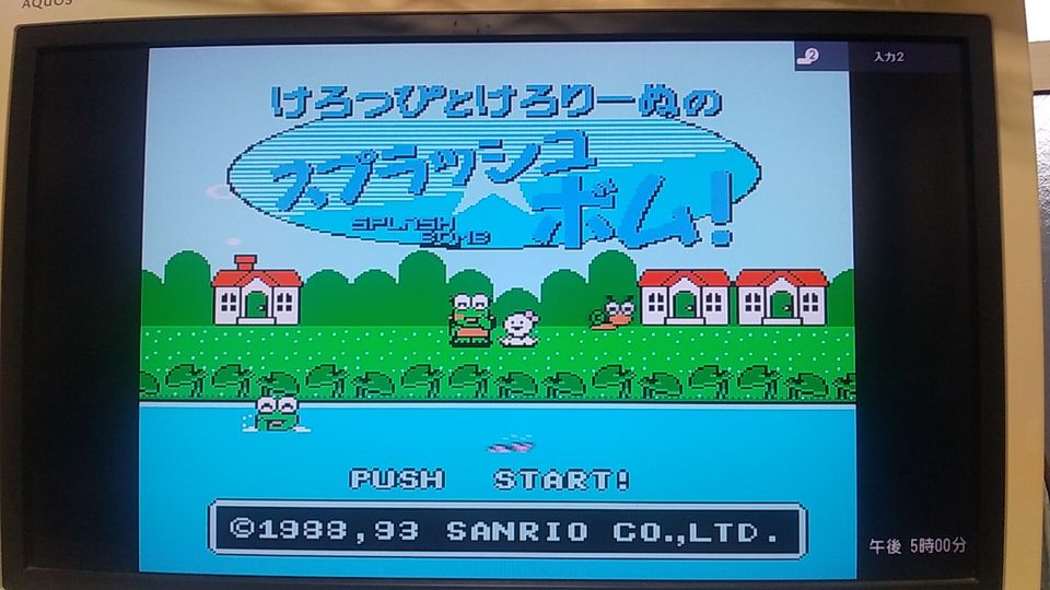 RP 岩田匡治さんの曲好きだなぁー。けろっぴはラスボス戦BGMが熱くてめっちゃ好きです。