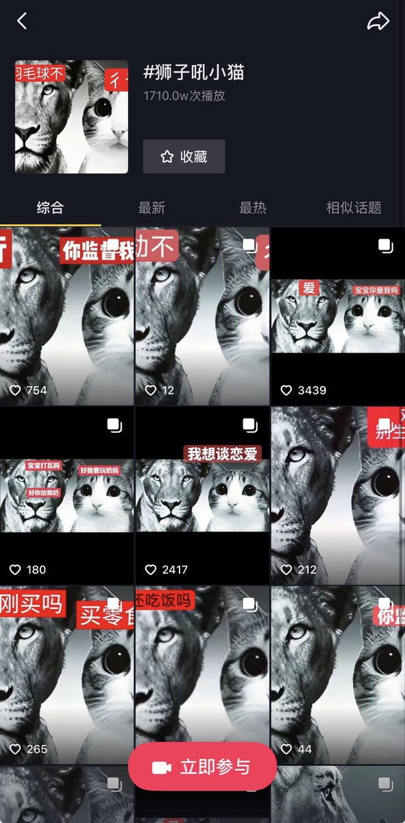 WHOAMi111i1's tweet photo. 抖音上最近超火的meme 狮子吼小猫
热度还在一直上升 https://t.co/ykVciOov6P