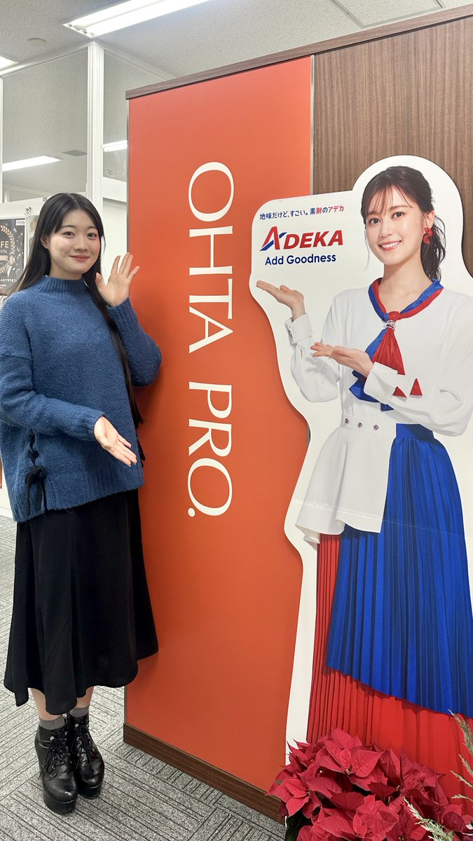 おはよん12月！
2025年もあと1ヶ月🫣

2024年の12月は太田プロ所属が決まった
人生の転機を迎えたタイミングでした

公式発表までの数週間、みんなにどんな
反応してもらえるかドキドキしてたな😂

今年もビッグニュース抱えておりますので
みなさま楽しみに待っててください🫶

写真は昨年の12月！