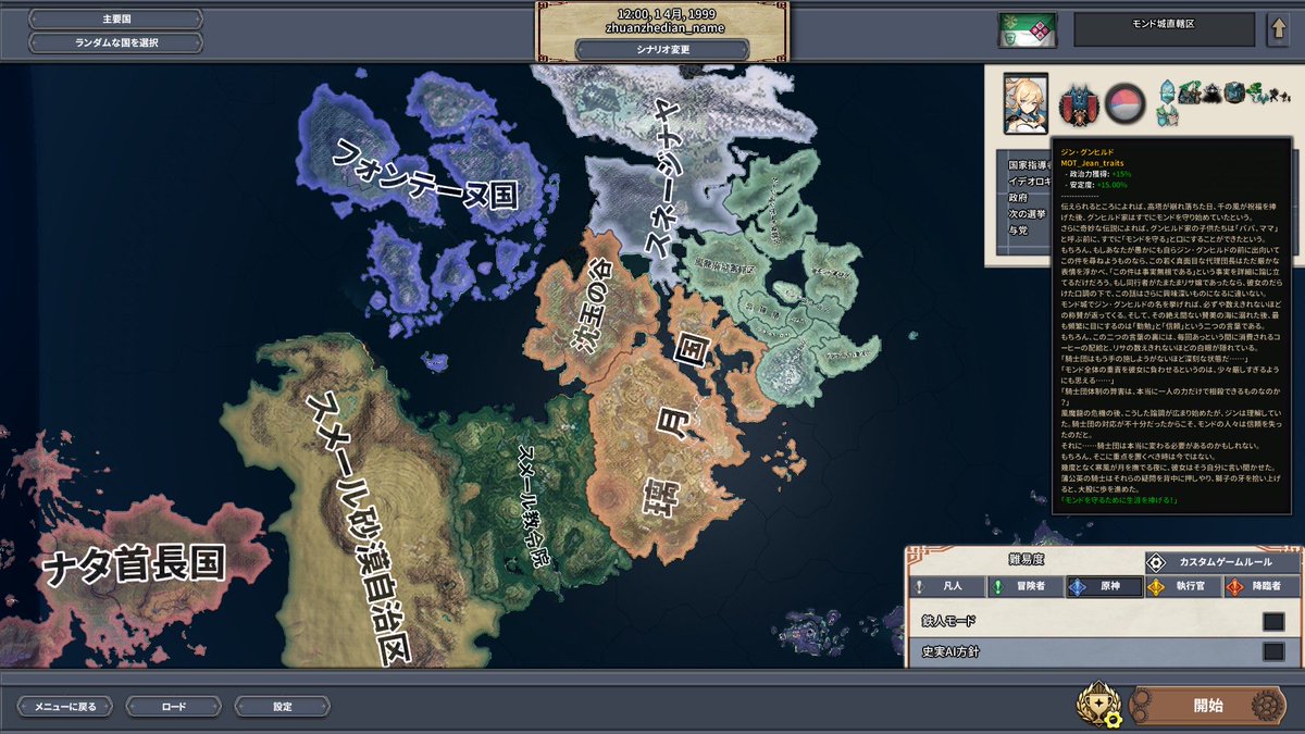 ┌＼Guten Morgen(｡ρω-｡)／┐
☆         #おはようVtuber        ☆
└────────────┘
#おはよう諸君 ( ´ω` )/☀️

昨日の成果を載せておく(´-ω-)ｳﾑ

土日はhoi4で費やされましたのだ💦
ただ原神もやりたいが時間が足りない…

そこからhoi4で原神を日本語化してやるという結論に笑