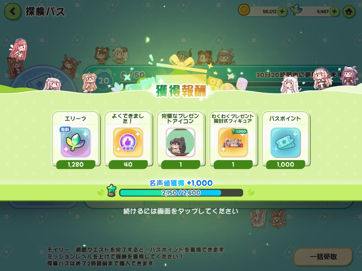 Go_Azarashi's tweet image. 義務
#トリッカル