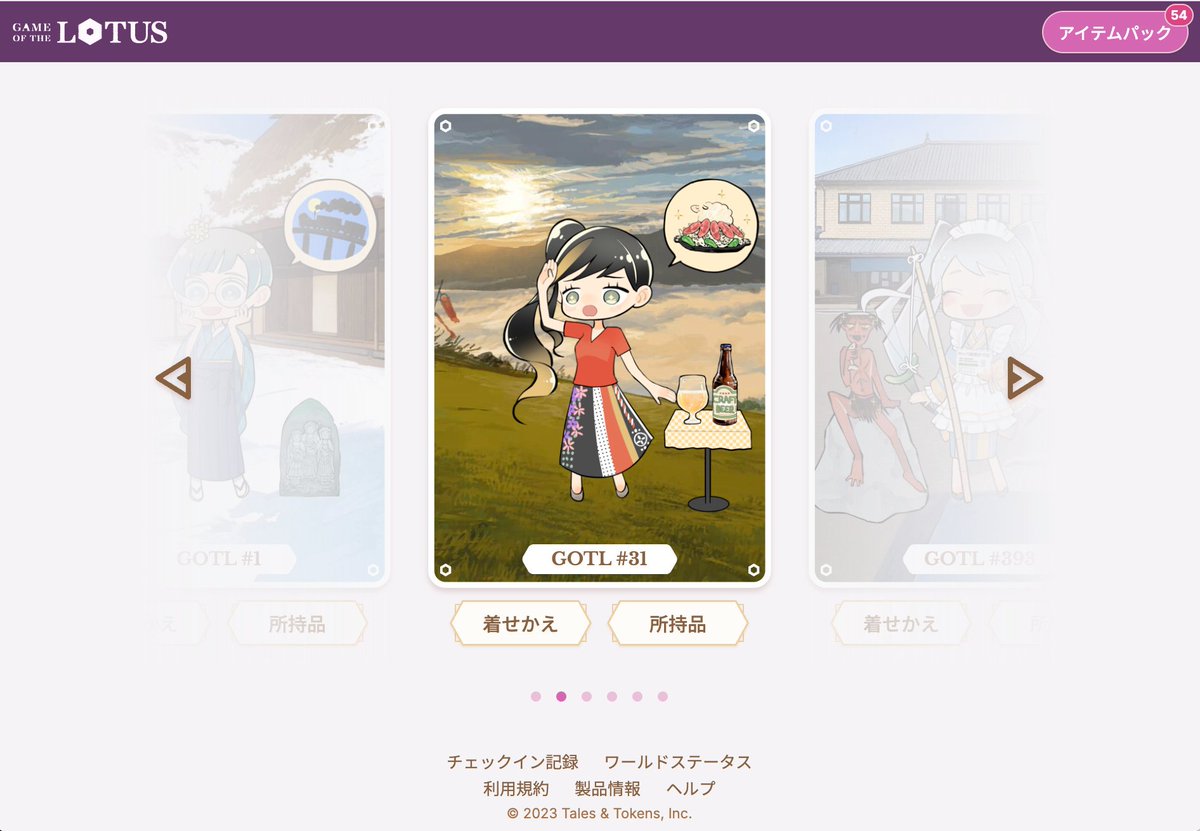 gotl_tono's tweet photo. 遠野幻蓮譚の第1シーズン終了と、あたらしいプロジェクトの開始についてのお知らせです。 

Game of the Lotus (GOTL) のNFTをお持ちの方は、ぜひご確認ください🌸 

https://t.co/iEnVZxv5Mk #GOTL https://t.co/FLJ3KITmCP