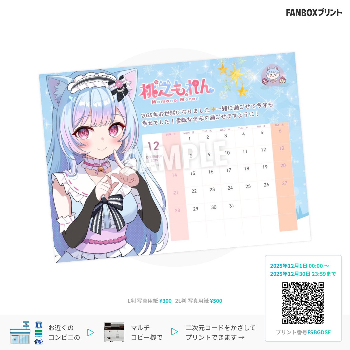 ともちぃー/Tomochie (@usachan0827) / Posts / X