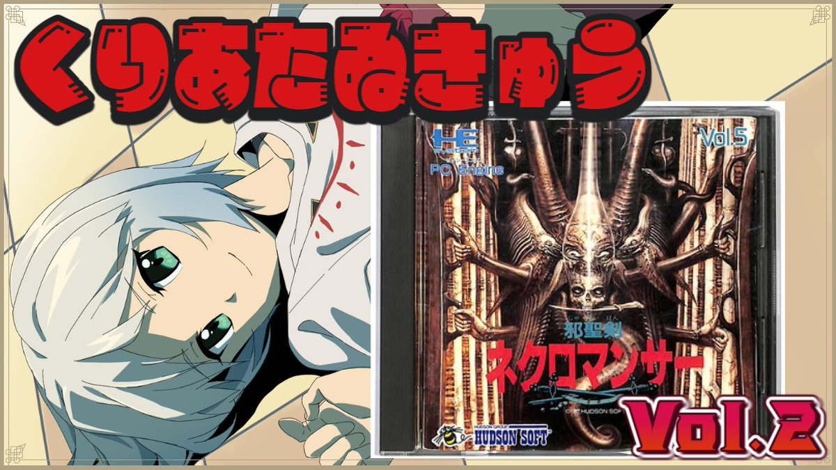 銀髪のネクロマンサー ユー 未開封