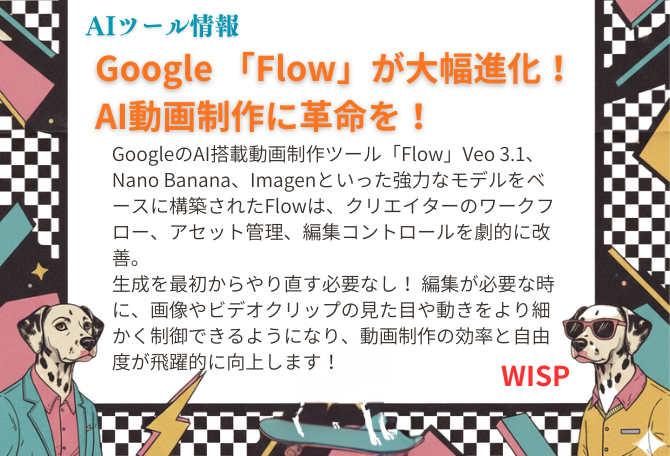 anciell_x's tweet image. 最新情報｜Google- Flow
Flowの進化！圧倒的編集機能がヤバい
＃GoogleFlow　＃Flow