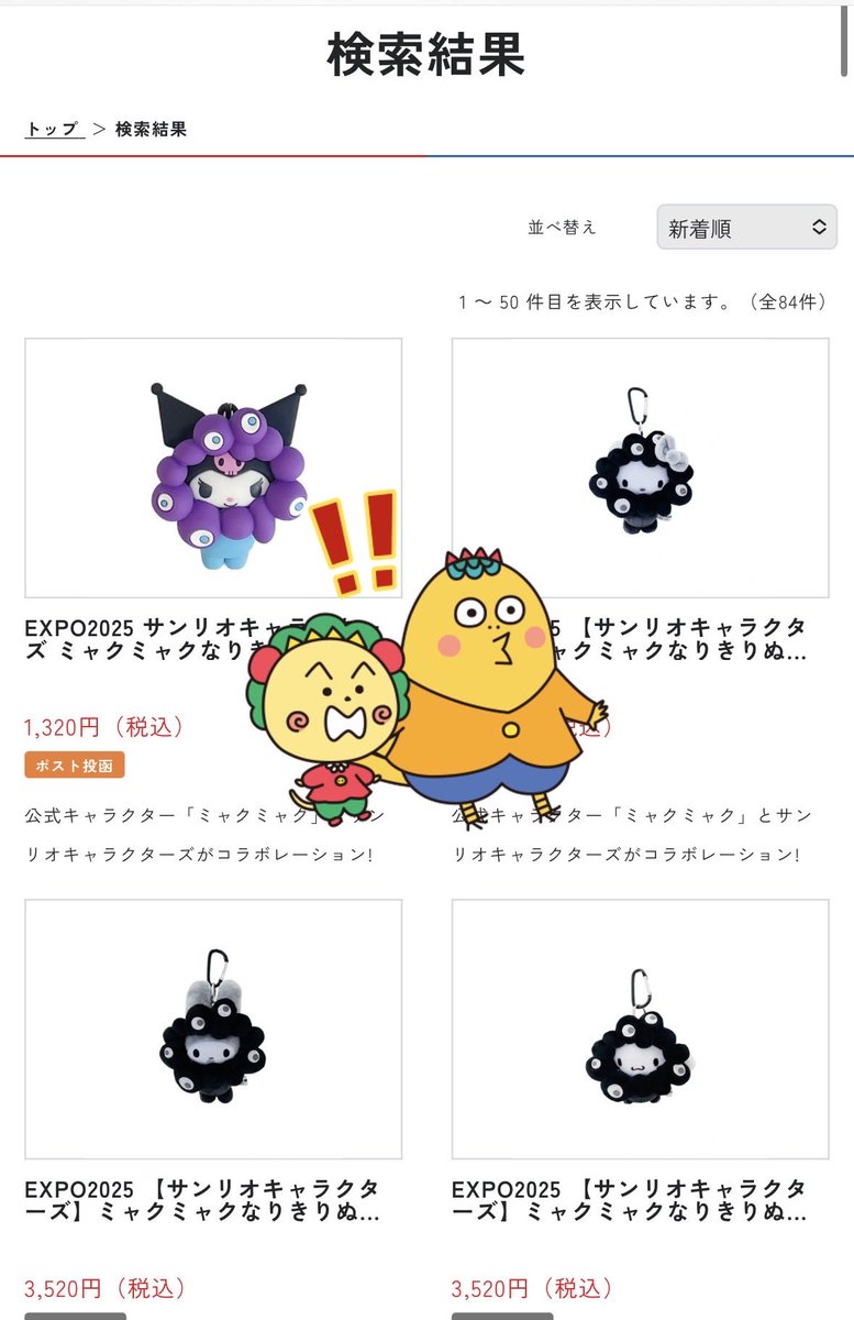 mama@IR楽しみ💚 (@madamuoo) / Posts / X