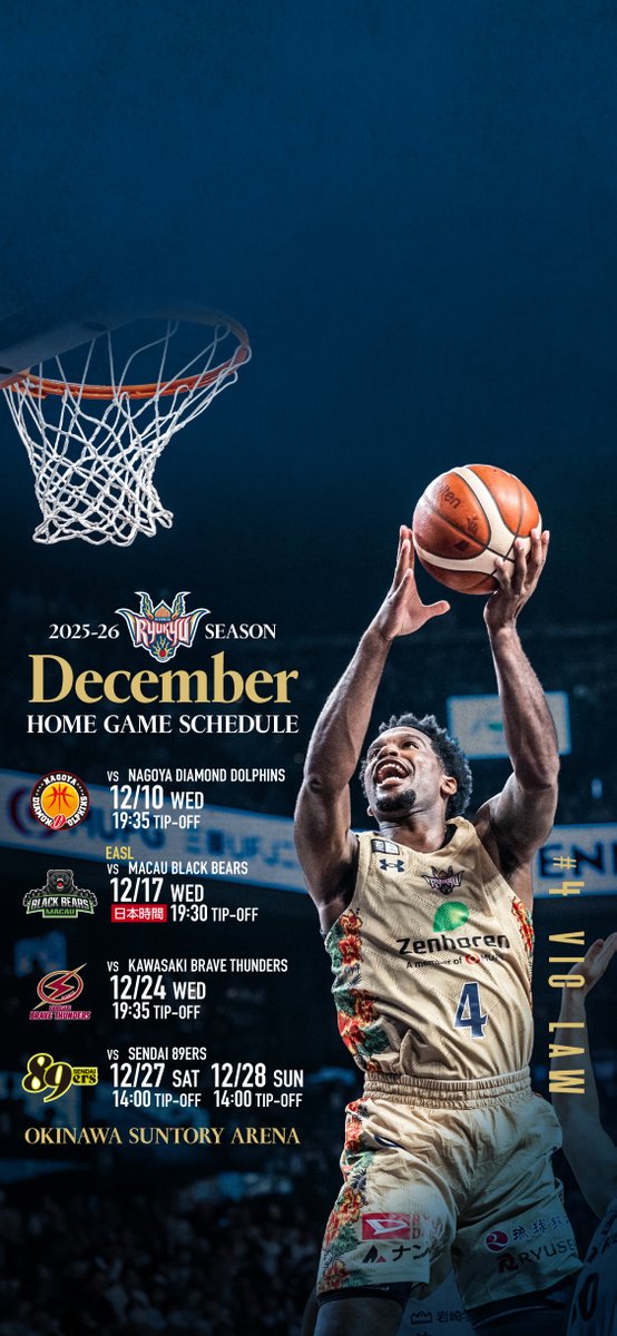 RyukyuKings's tweet image. 12月待ち受け画像〈第2弾〉は選手デザインをお届け！

今月のホームゲームは、12/17(水)EASLマカオ・ブラックベアーズ戦を含む、全5試合を #沖縄サントリーアリーナ で戦います！
熱戦が予想される12月も、キングスへの熱い応援をよろしくお願いします！

▽試合日程
goldenkings.jp/game-list/2025…