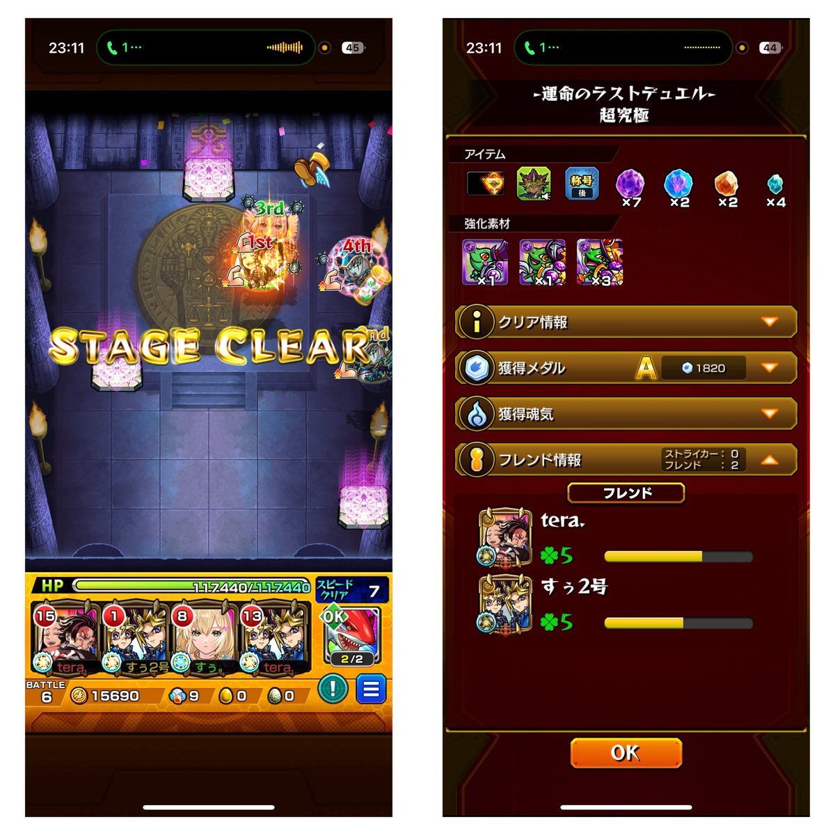 Suzurincha's tweet photo. 闇遊戯【超究極】昨日やっとクリアできた！
今回もしっかり助けてもらいました。笑
あと、珍しく私のサブ垢が役立った✨👏🏻
 #モンスト  #モンスト遊戯王コラボ https://t.co/UVetFGIxjL