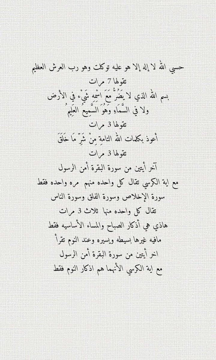 غلاب العتيبي (التفسير في الخاص) tweet media