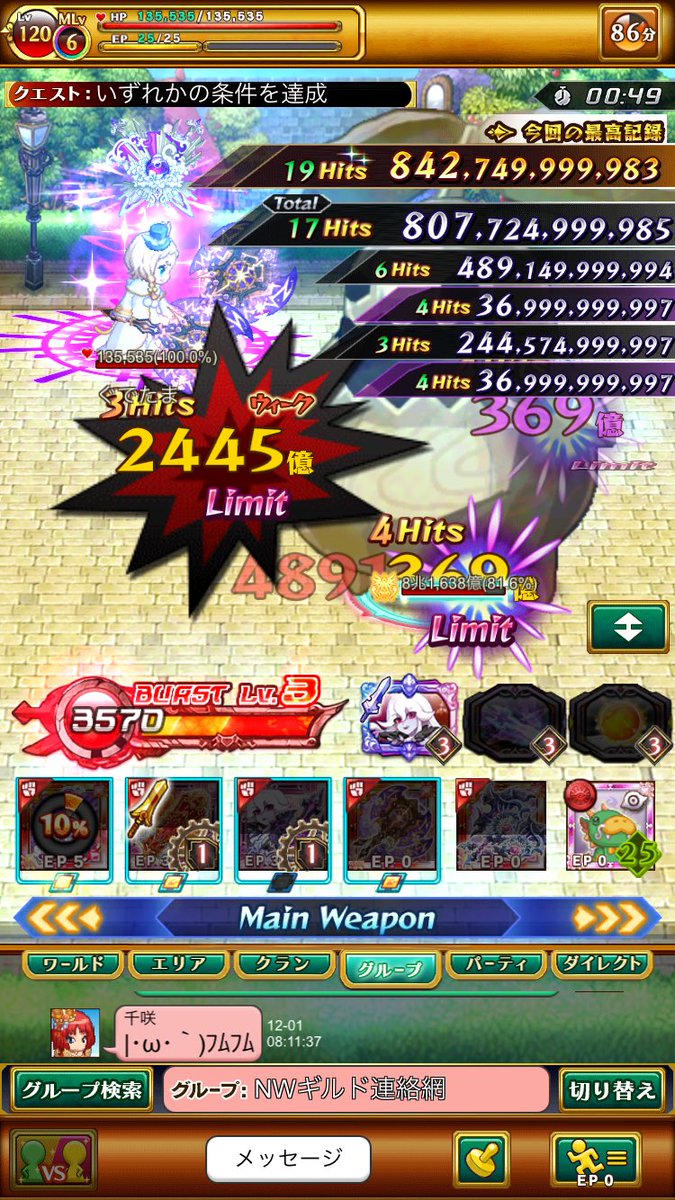 w10nya_'s tweet image. 覇双にゃいと込み8000億2連出るの凄いな✨
#ログレス