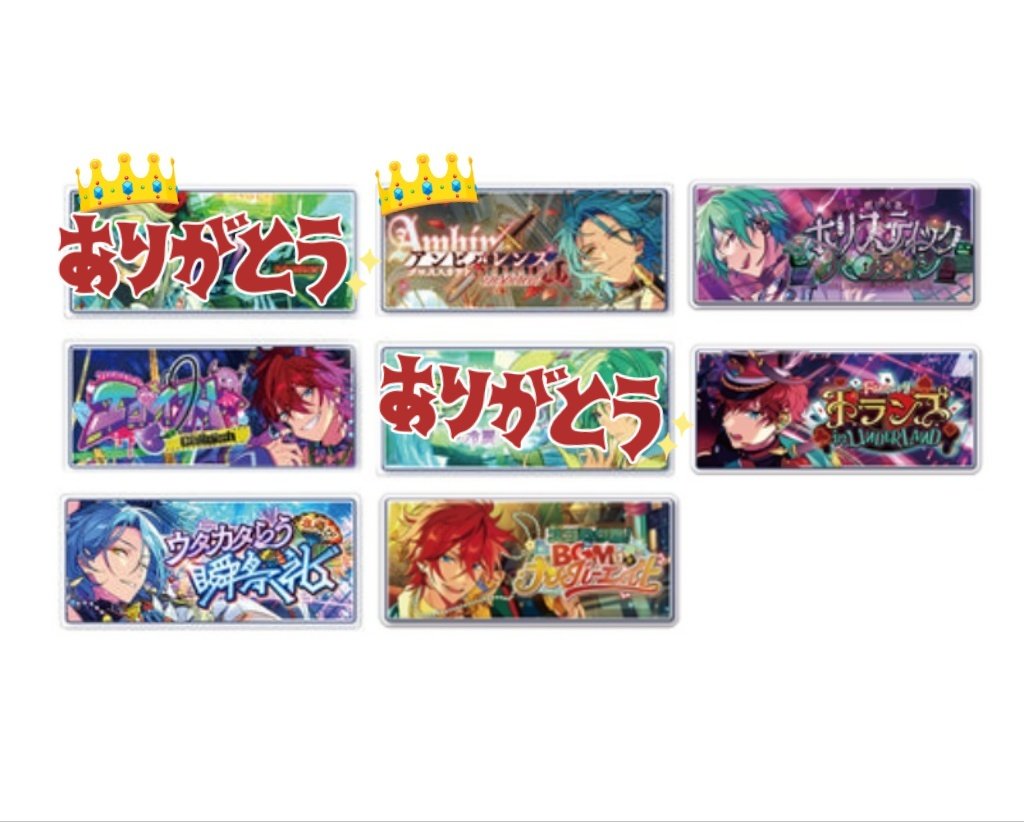 【交換】
あんスタ バナーバッジコレクション バナコレ

譲：☆日和 鉄虎 翠

求：今弾HiMERU1＞今弾燐音、過去弾巽、過去弾一彩1＞過去弾HiMERU、燐音各1
or 異種 燐音巽
or 定価+送料

郵送交換
☆は👑との交換且つ無印同数含むのみ
☆譲渡は無印倍数引取
お気軽にお声掛け下さい