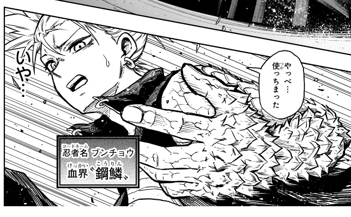 しのびごと、油や毒が体から出たり発電体質だったりと忍者ってより個性側だよなぁ。