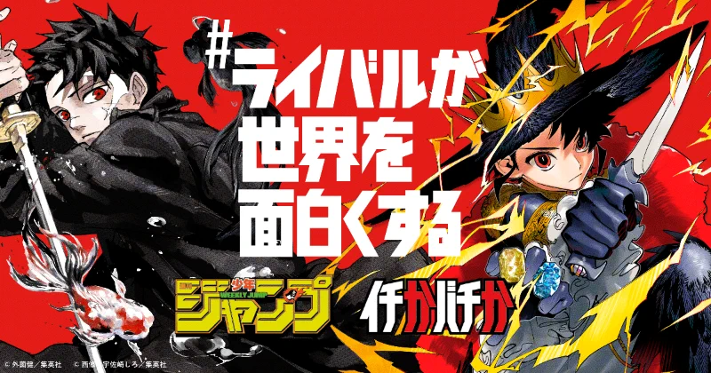 少年ジャンプ編集部 on X: 