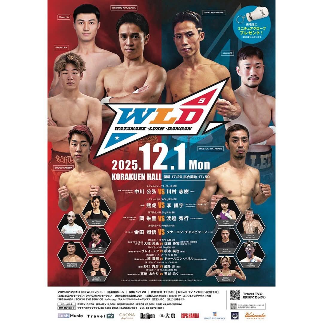 ボクシング nn RAN vs TOODY NAOMI 22.6.25 K-1代々木第二 ～RING OF VENUS～ - YouTube