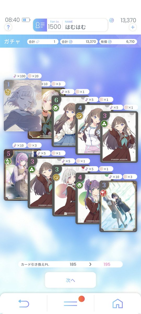 hmhm_llll's tweet photo. ガチャ運良さそうだから追加で回したのにそうじゃない〜😭嬉しいけど〜😭 https://t.co/7Z6KmvEjB0