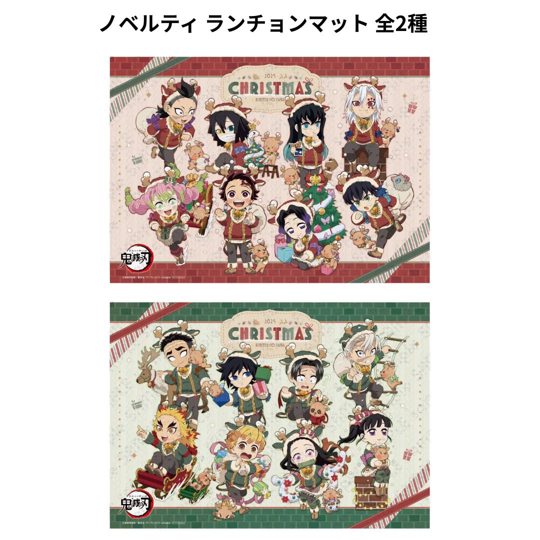 アニメ『鬼滅の刃』クリスマス2025 イベント ⚠️12月2日より開催