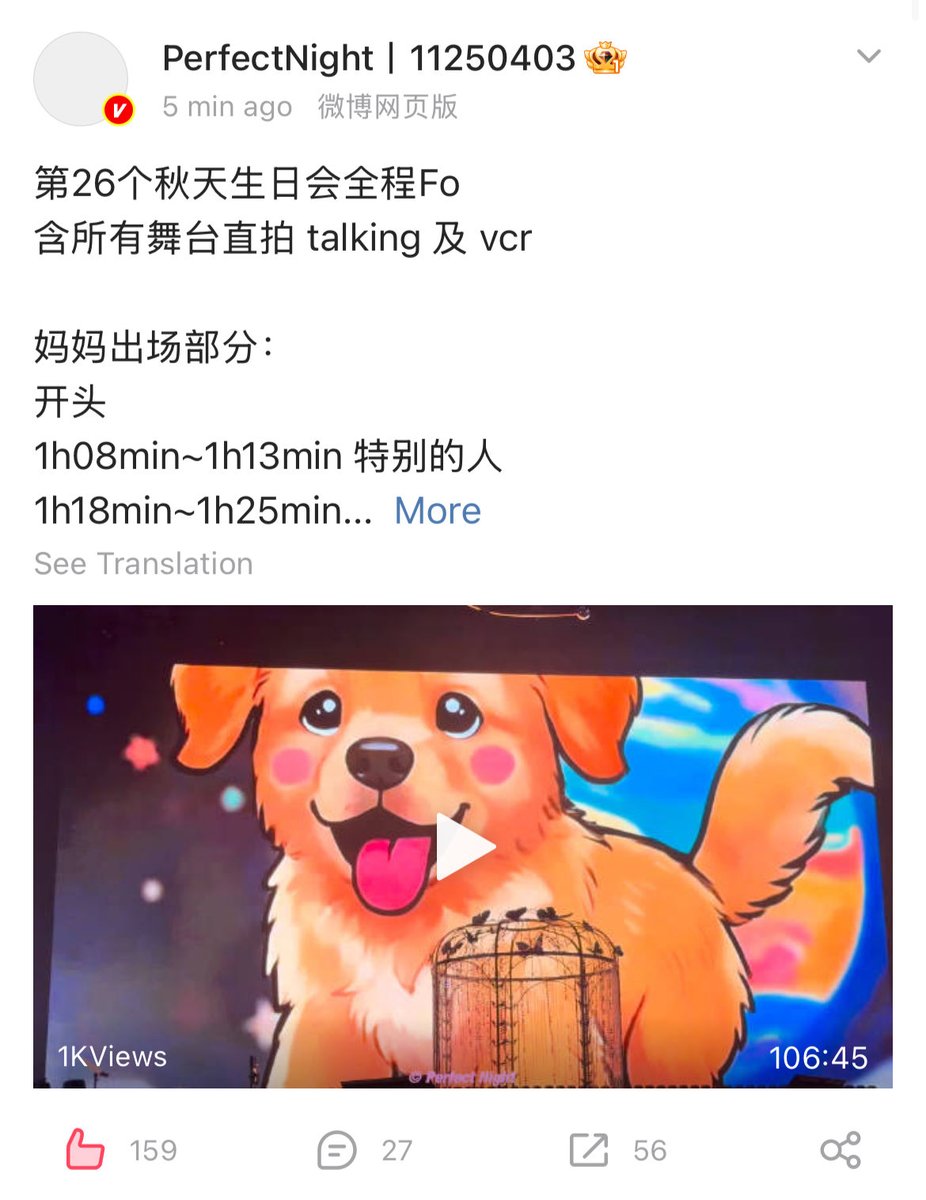 บ้าน PerfectNight สุดมาก ลงคลิปคอนอาซิงเกือบ 2 ชั่วโมงเลย mapp.api.weibo.cn/fx/59522f6df30…