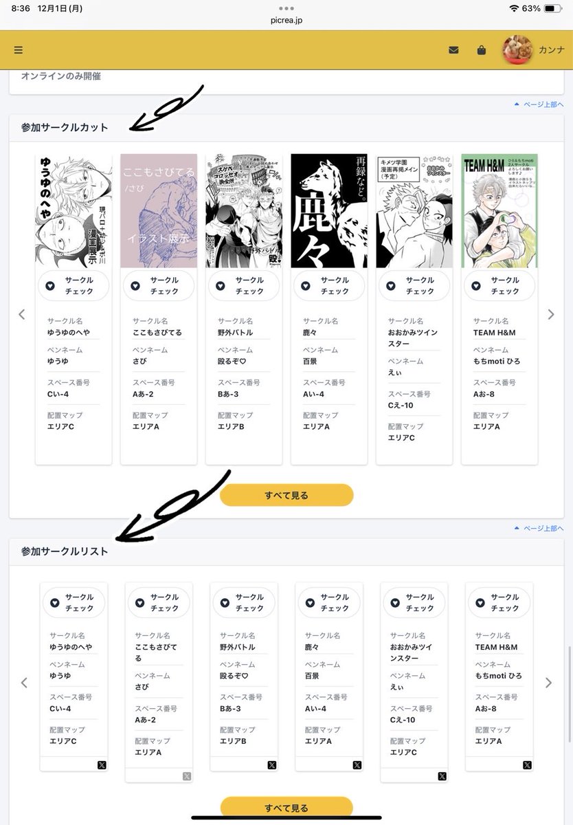 【終了】さねげんwebオンリー「これまでも、これからもリターンズ6」 tweet media